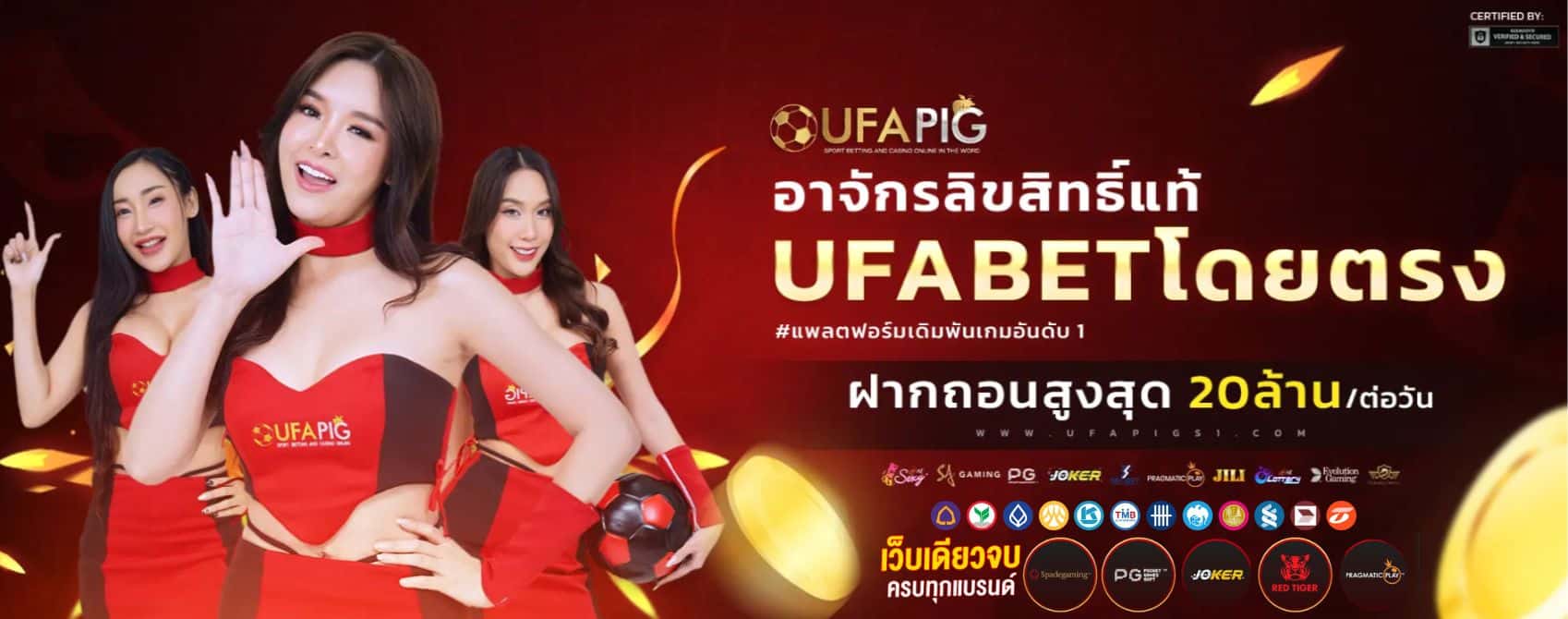 UFAPIG เว็บสล๊อต