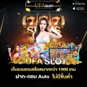 UFASLOT สล๊อตแตกง่าย