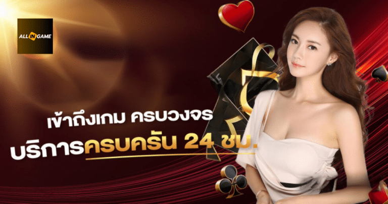 Slot Allingame369