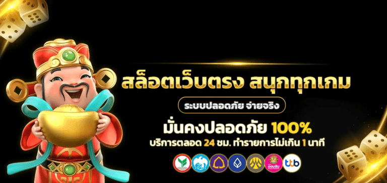 เว็บสล็อต ตรงAPI แท้