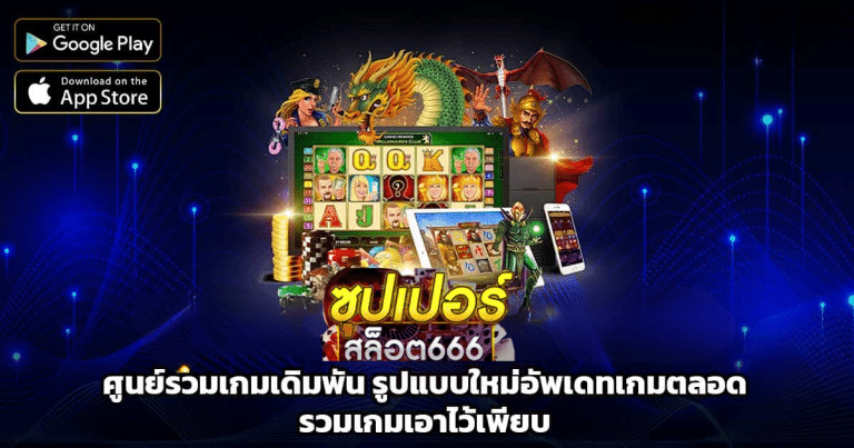 สล็อตเว็บตรง