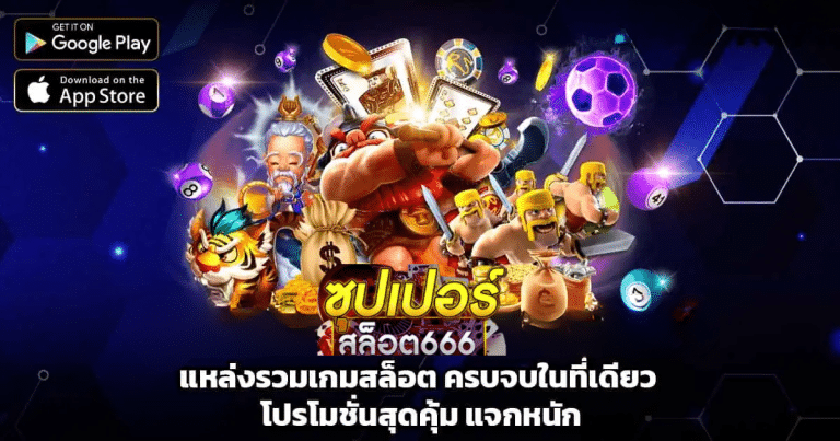 สล็อตเว็บตร