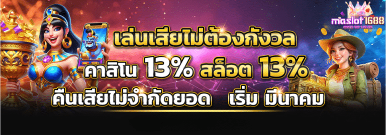 USER มากที่สุดในไทย