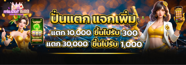 เว็บตรงที่ไม่ผ่านเอเย่นต์