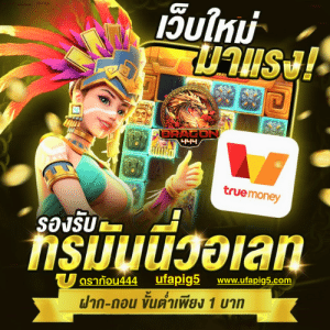 ดราก้อน444 สล็อตเว็บตรง แตกง่าย จ่ายหนัก เว็บใหญ่อันดับ 1 ฝากถอน AUTO ไม่มีขั้นต่ำ สมัครฟรี