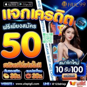 HUC66 คาสิโนออนไลน์เว็บตรง UFA ไม่ผ่านเอเย่นต์ สล็อต Allingame369