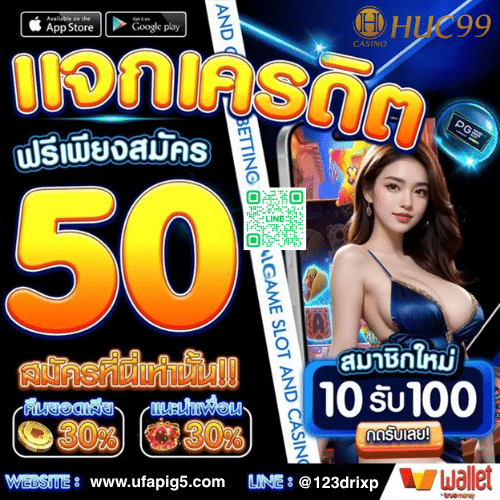 HUC66 คาสิโนออนไลน์เว็บตรง UFA ไม่ผ่านเอเย่นต์ สล็อต Allingame369