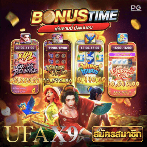 UFAX9 กีฬา ค่าน้ำดีสุด แทงบอลออนไลน์ 2025 เว็บตรง
