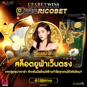 G2GRICOBET รีวิวเกมส์สล็อตแตกง่าย PG SOFT 2025