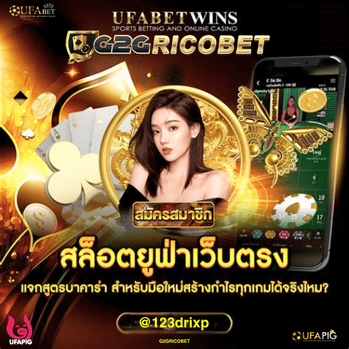 G2GRICOBET รีวิวเกมส์สล็อตแตกง่าย PG SOFT 2025