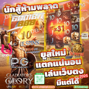 GAMBIT888 เว็บตรง แตกบ่อย สล็อตออนไลน์ คาสิโนสด รวมทุกเกมฮิต