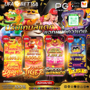 UFABET168 เว็บแท้ เว็บตรง ลิขสิทธิ์แท้