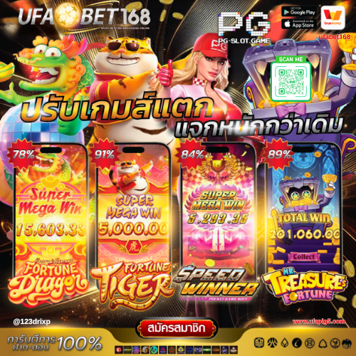 UFABET168 เว็บแท้ เว็บตรง ลิขสิทธิ์แท้