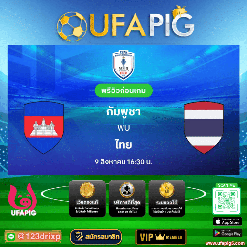 UFAPIG ผลบอลสด เช็กผลบอลวันนี้ ทุกลีก อัปเดตเรียลไทม์